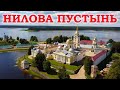 Нилова пустынь на озере Селигер