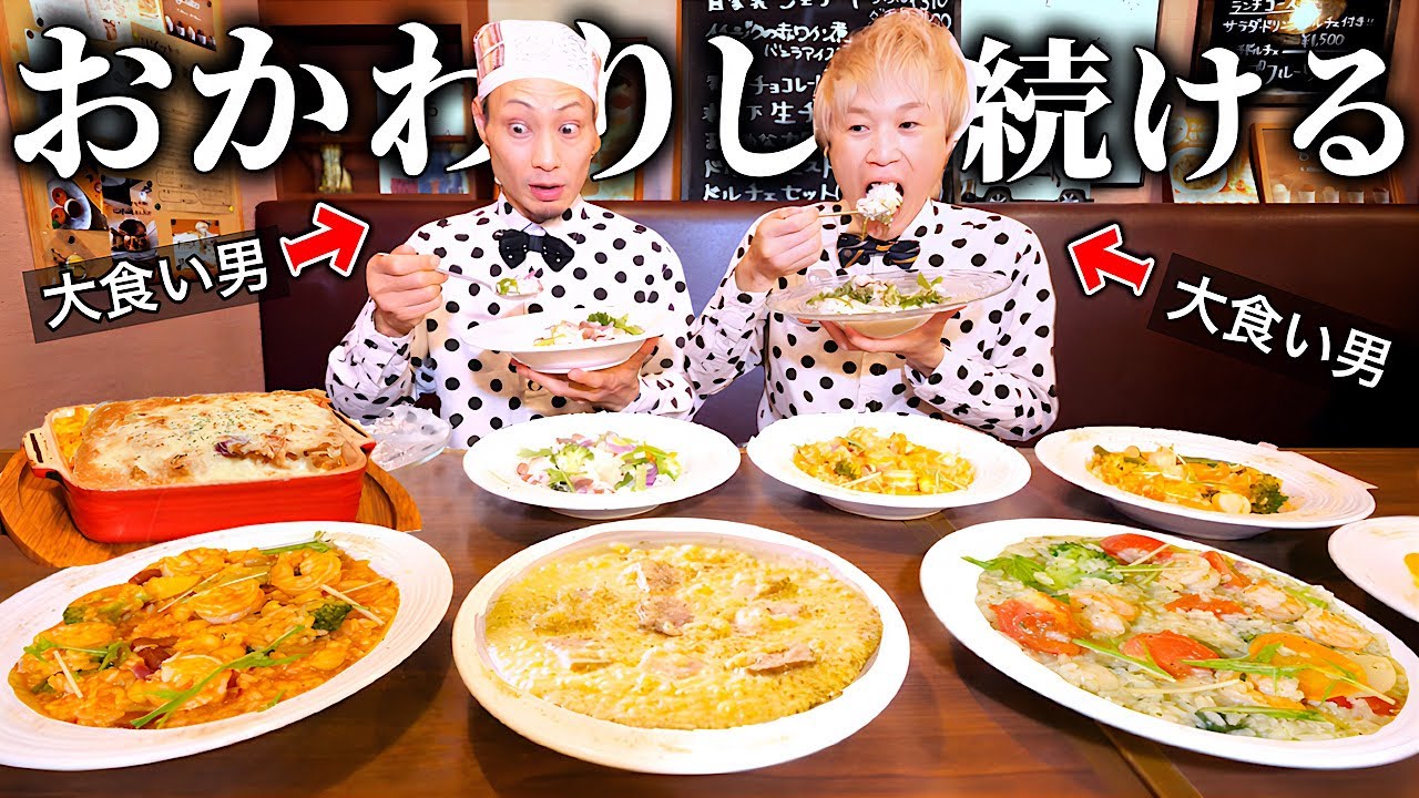 【大食い】大食い男2人(武士さんモリモリ)で『おかわり』し続けた結果。。リゾットだけで100種類以上の北海道専門店！！【大胃王】