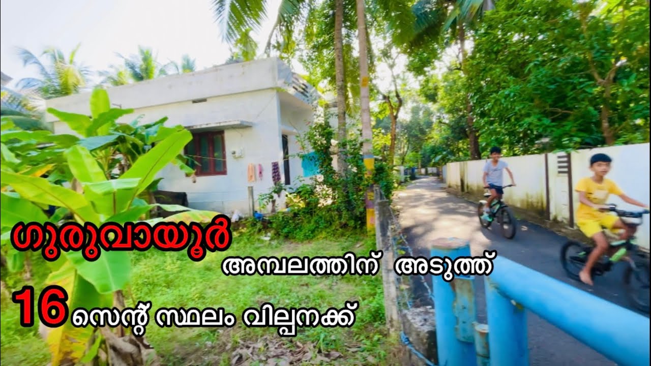 #165 Residential land for sale at Guruvayoor