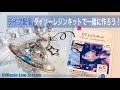 【UVResin／レジン】一緒に作ろう❣️Daisoキットギャラクシーチャーム❣️