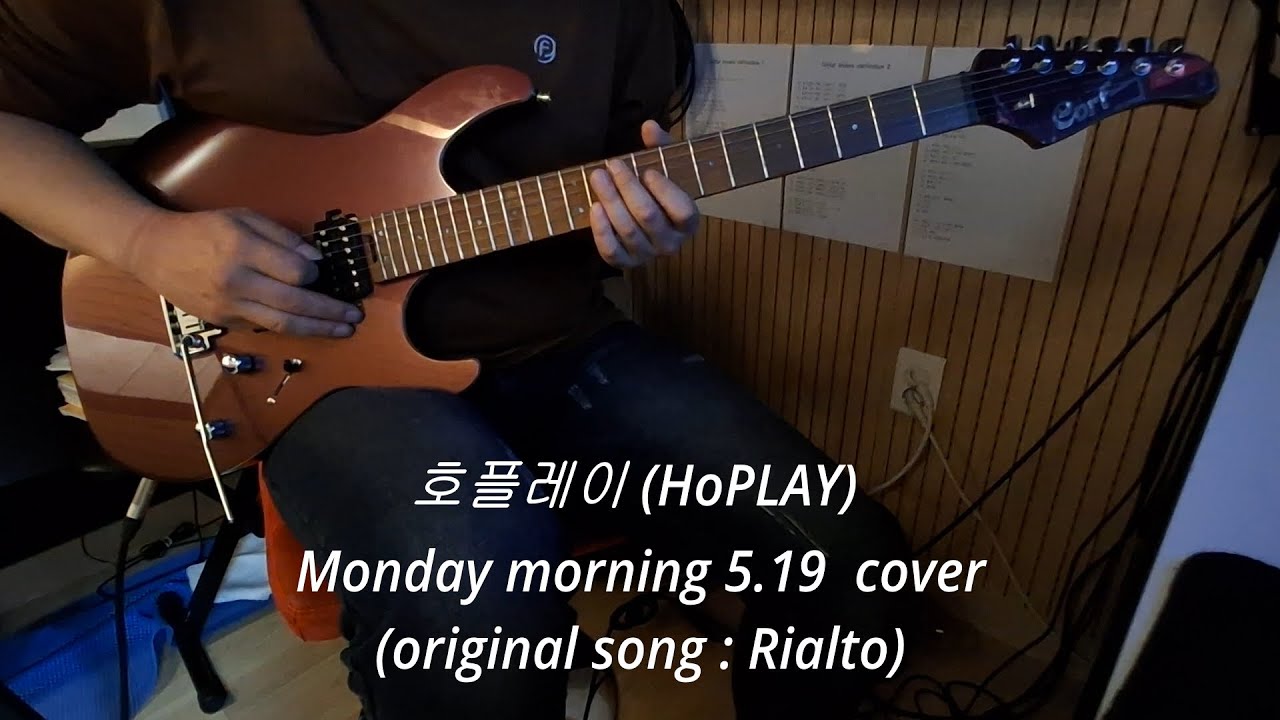 호플레이(HoPLAY) - Monday morning 5.19 cover (original song : Rialto) - YouTube