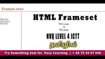 HTML Frameset  in Tamil  | NVQ Level 4 ICTT  Exam question [ HTML]