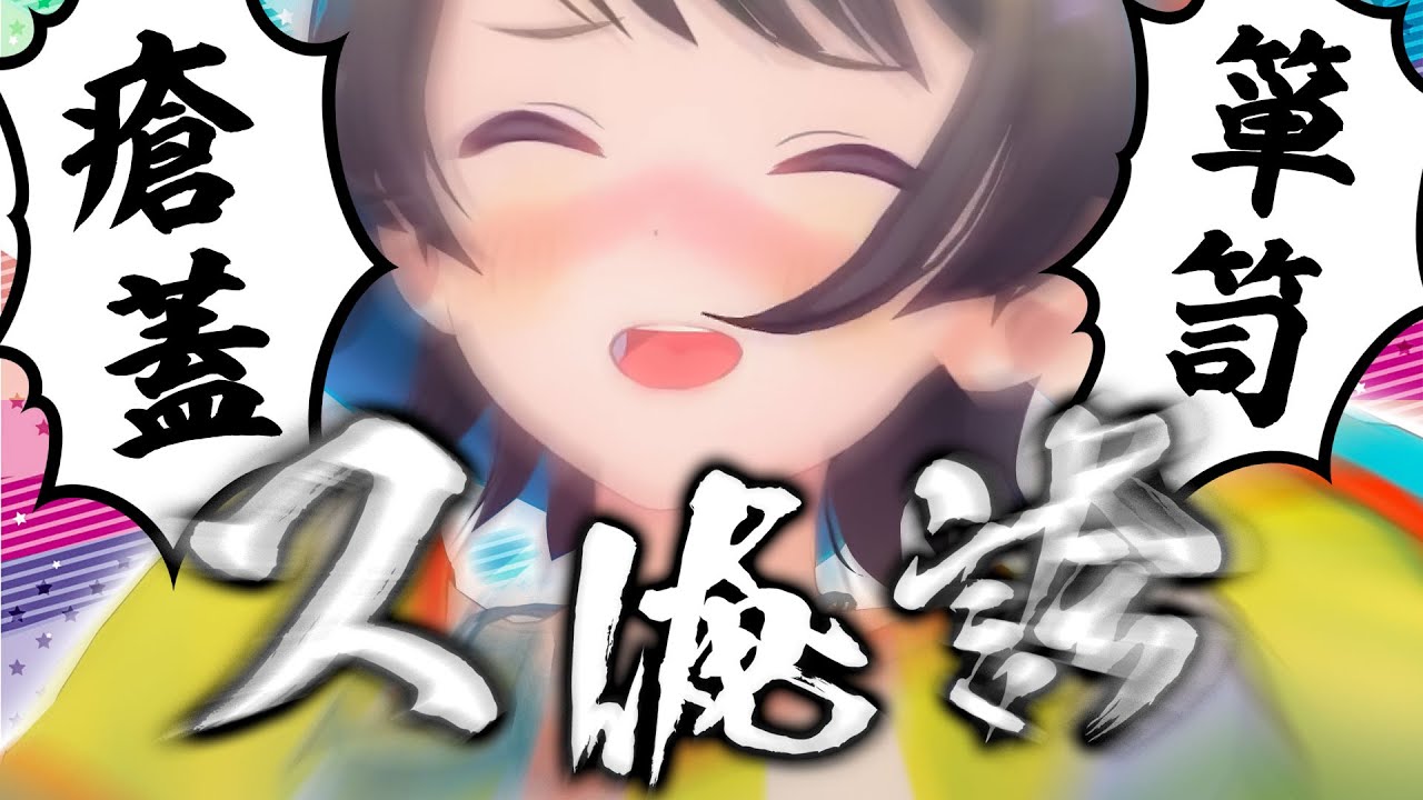 Kanji Kentei Level 2] Subaru and her fans' image is about to be