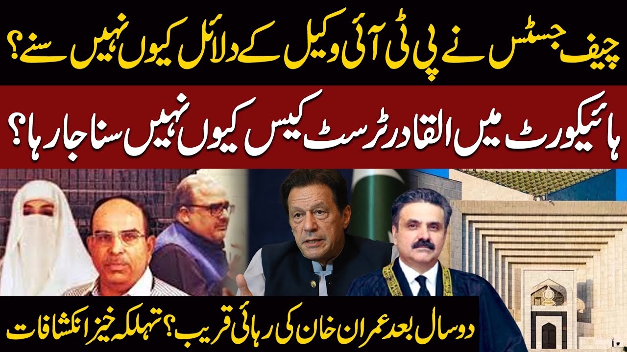 Chief Justice In Action | Al-Qadir Trust Case Delayed | Is Imran Khan’s Release Finally Near?