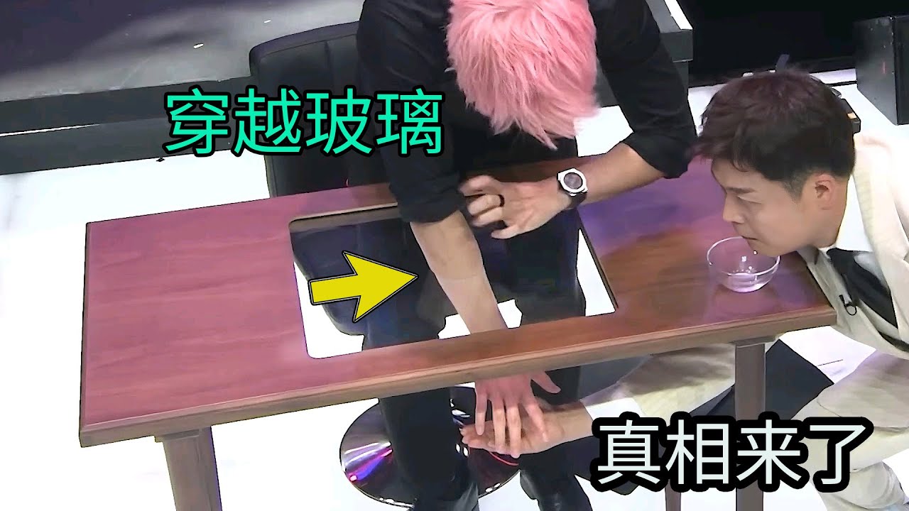 真相来了！魔术师穿越玻璃中，拿出3枚硬币，非常的神奇，简纶廷魔术系列，真相推理，魔术比赛