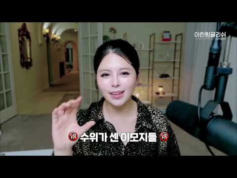 충격적인 미국의 19금 <strong>이모지</strong> <strong>뜻</strong> 🍆🍑🍤🌽🍒🌈 (삭제되기 전에 보세요)