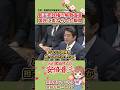 【今こそ見て】民主党政権の解散宣言！国民に委ねられた瞬間【野田総理】