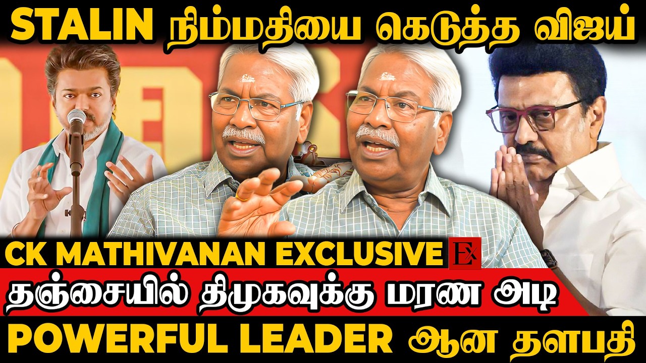😡யாரு அப்பன் வீட்டு காசுல கலைஞருக்கு சிலை..? திமுகவை தோலுரித்த விஜய் | CK Mathivanan | TVK Vijay