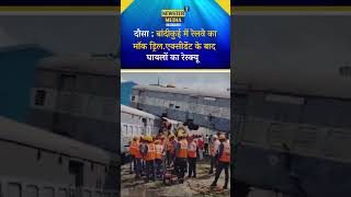 Railway News Bandikui Junction पर Railway दवर कय गय आज Emergency Mockdrill Shorts Latest