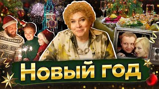 Conversations about the important: New Year family traditions of various peoples of Russia.