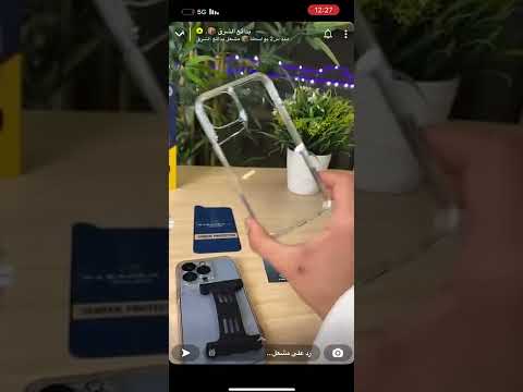 بكج حماية اكس ليدر ماكس من سناب بدائع الشرق 5