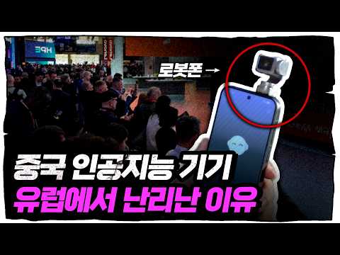 이게 진짜 나온다고? 스페인 현지에서 난리난 AI 기기들 [MWC]