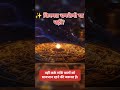 🔮 Aaj Ka Rashifal Today #shorts #rashifal #horoscope