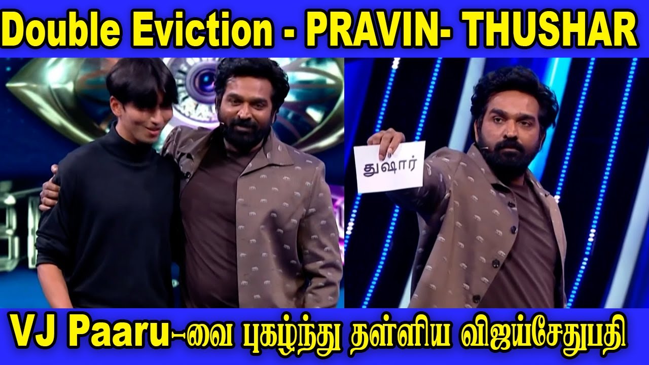 Double Eviction ஆன PRAVIN  THUSHAR   | Biggboss Episode Tamil Season 9 