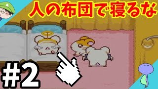 とっとこサボるよ！エンジェルちゃん-とっとこハム太郎3 ラブラブ大