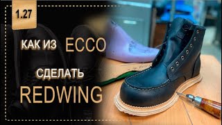 видео: может ли ECCO стать  RedWing  каприз заказчика моими руками картинка: может ли ECCO стать  RedWing  каприз заказчика моими руками