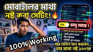 মোবাইলের মাথা নষ্ট করা সেটিং | Android Secret Settings Bangla | #tech_heap #androidtips #techheap 