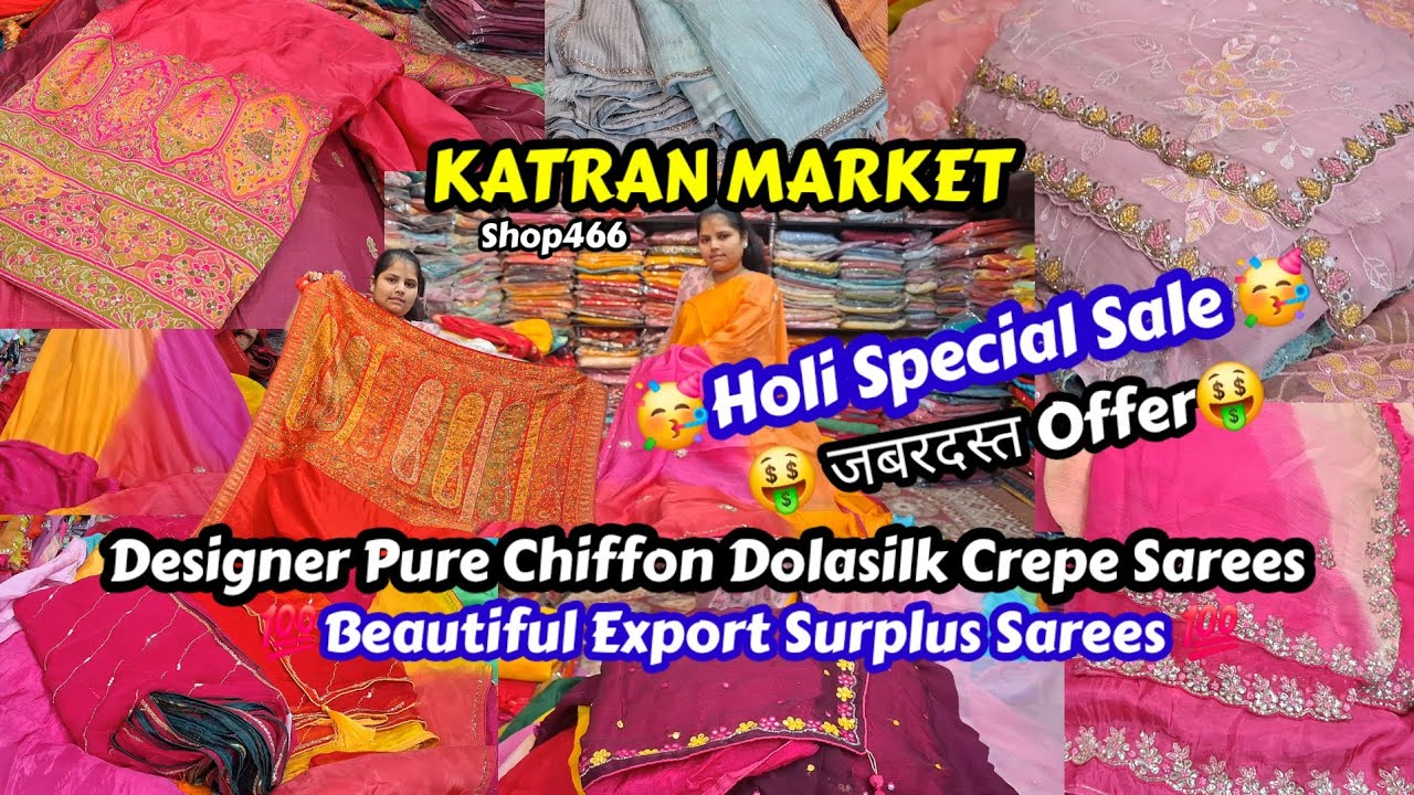 🥳Holi Special Sale💃..😍Beautiful Export Surplus Sarees😍घर बैठे ऑर्डर करें🛍 Katran Market Mangolpuri 
