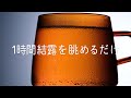 1時間結露を眺めるだけ|写真撮る人鈴木遥介