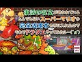 復活の呪文が書かれているとんでもないスーパーマリオの攻略本を手に入れたのでそれでドラクエやってみたら…