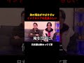 弟の現在が凄すぎる… #家族 #面白い #切り抜き