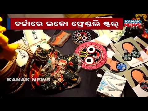 ଇକୋ ଫ୍ରେଣ୍ଡଲି ଷ୍ଟଲ୍‌କୁ ନେଇ ଚର୍ଚ୍ଚା | Punascha Pruthibi: Eco-Friendly Stall Steals The Spotlight