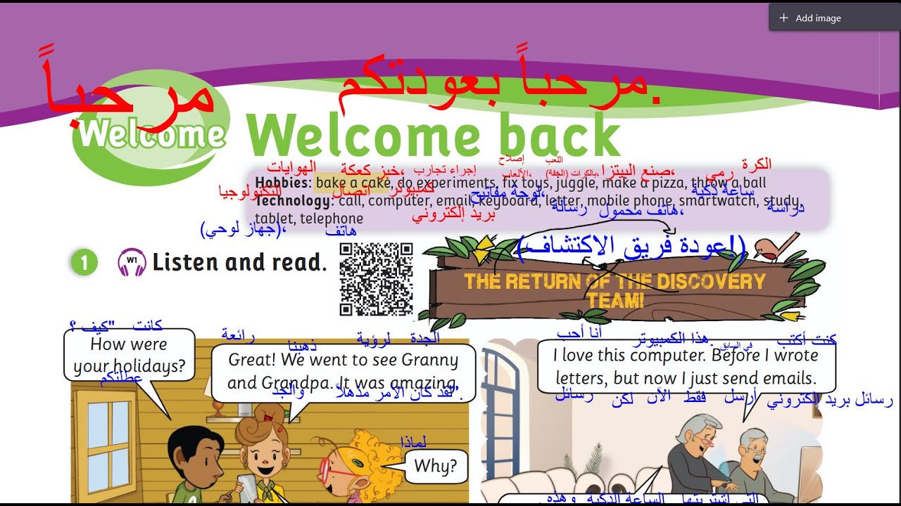 الصف الخامس انجليزي كتاب الطالب صفحه 4 المنهاج الجديد الفصل الثاني Jordan Team together