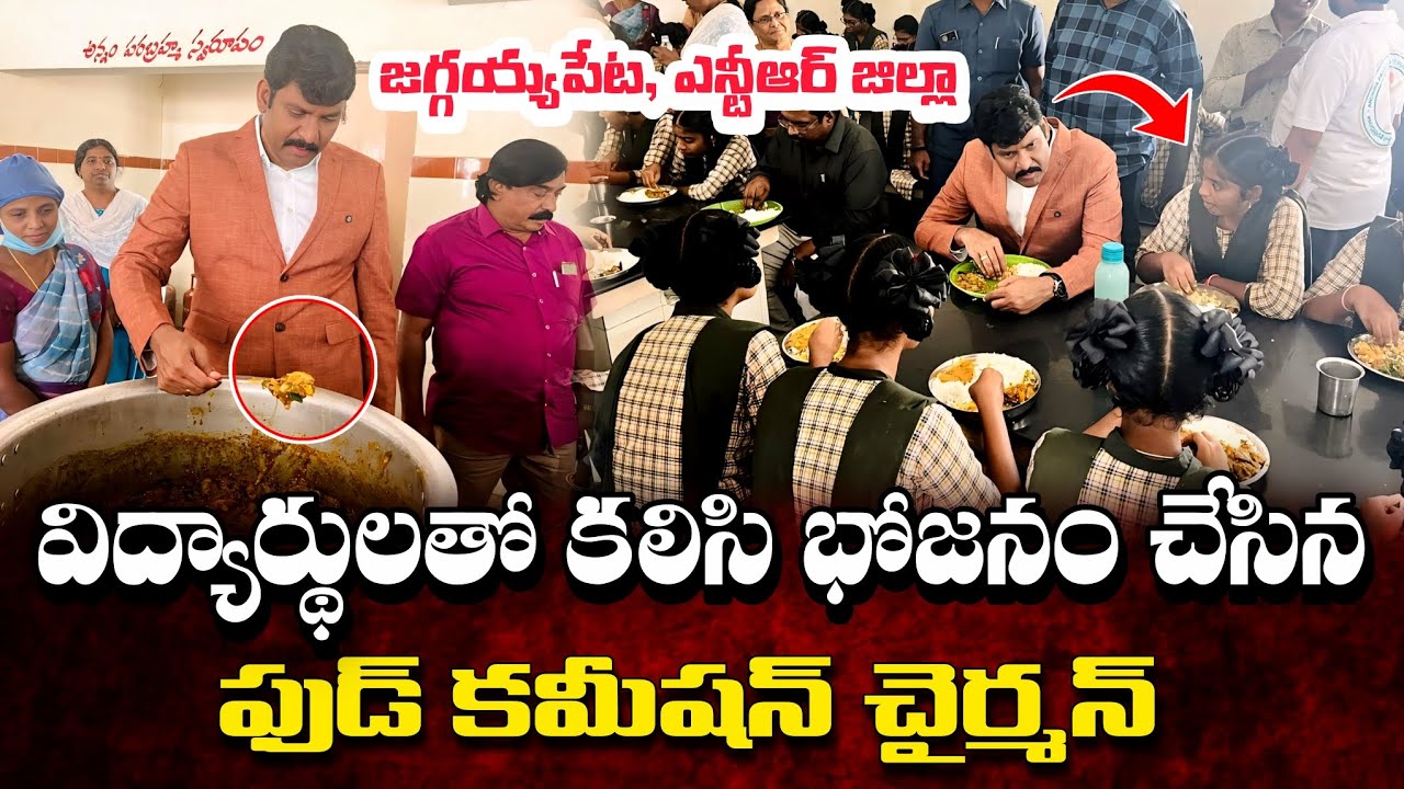 ఏమైనా సమస్యలుంటే చెప్పండి || Dr Br Ambedkar Gurukulam Girls Jaggayyapeta, NTR District 