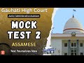 GHC JAA Mock Test 2 | Assamese | Real Exam Practice |Test Yourself now