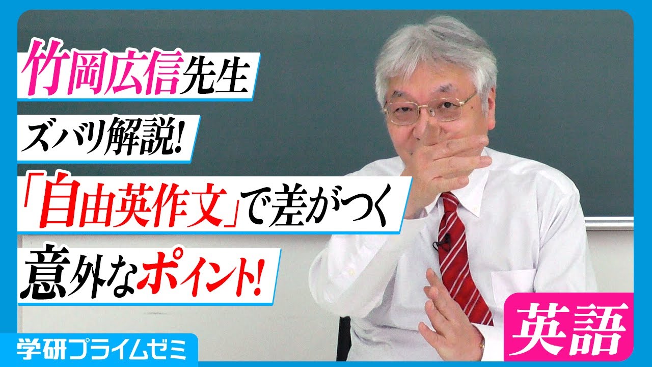 Professor Hironobu Takeoka gives a clear explanation! How to