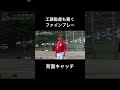スーパー背面キャッチ【パワフルスピリッツ切り抜き】