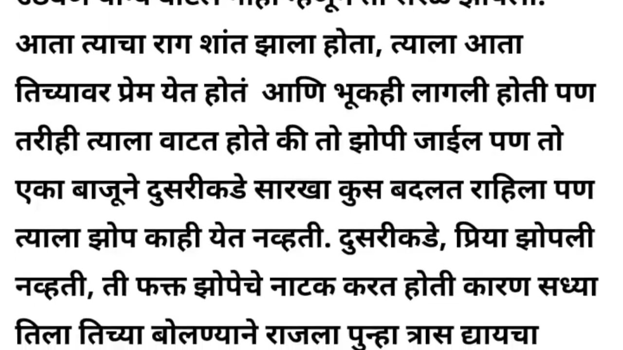 अबोल प्रेम 💞 भाग 10 l हृदयस्पर्शी कथा l मराठी कथा l #marathistory l #moralstories l #lovestory 
