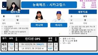 240501⚾️매우 어려운날...독이 든 성배...겸허히 마시겠습니다🏀#스포츠분석#스포츠토토#NBA분석#MLB분석#토토분석#해외축구분석#축구분석#농구분석#야구분석#프로토분석#토토픽