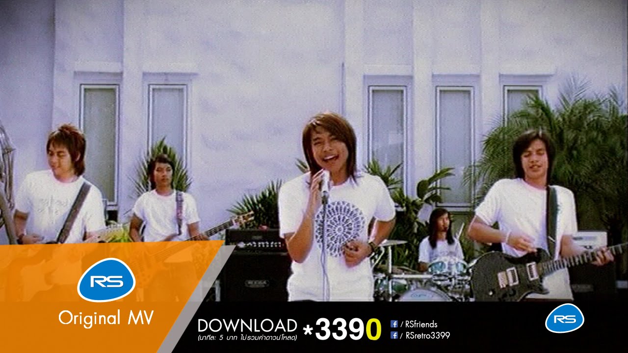sad หัวใจ : ไอ..น้ำ [Official MV]