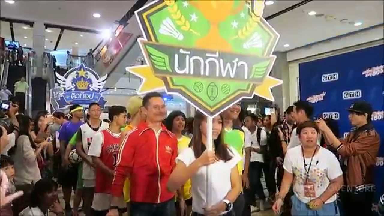 ขบวนพาเหรด เมย์ไหนไฟแรงเฟร่อ  #MayNhai #เมย์ไหนไฟแรงเฟร่อ  #GTH  #เมย์ไหน   #GTHStarTheque