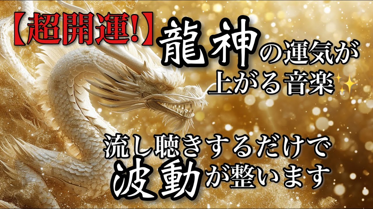 極縁起物開運龍神が宿る玉を持つ龍購入者が説明読み購入金額決め