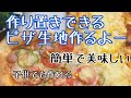 もうピザは買わない！作り置きもできる簡単手作りピザ生地作り