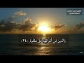 سورة المعارج كاملة القارئ محمد دهشان سورة المعارج كاملة القارئ محمد دهشان