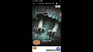 طريقة التحميل من موقع ساحر الكتب