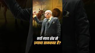 Is Cow More Powerful Than Lion? | Harshvardhan Jain’s Shocking Statement
