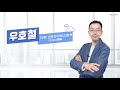 [KT Cloud 발표 영상] 기업의 업무 연속성을 제공하는 KT DaaS 소개