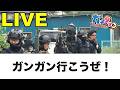 すごく忙しい！ ガチタマTV （田村装備開発）