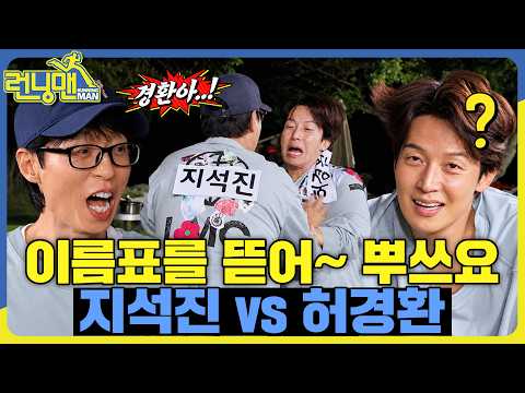 Brown belt Young... I'm feeling uneasy~ #RunningMan #YooJaeSuk #HeoKyungHwan