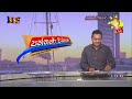 ගල්අඟුරු ආනයනයට වැඩි රීති මාලාවක් - බාල ගල්අඟුරු දුන් සැපයුම්කරුවන්ට දඩ - Hiru News