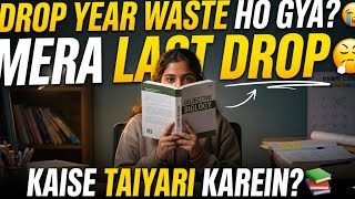  Yakeen batch /Avoid 🚫3 Mistake jisse mera pura 🩺Drop Year waste ho gya 🥺#neet2026 #study #pw #mbbs 