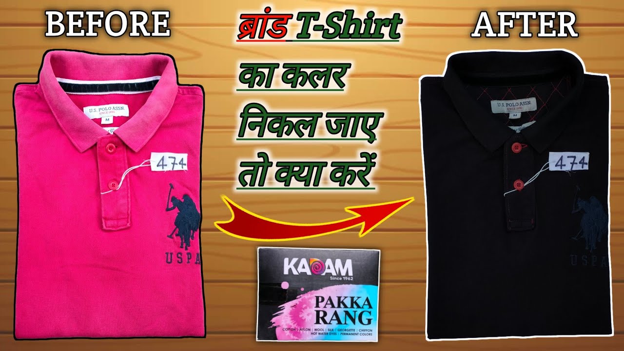 How To Use Kadam Black Colour Purani T shirt Ka Use YouTube how-to-use-kadam-black-colour-purani-t-shirt-ka-use-youtube