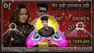 Tor Sahi Dagabaj Nahi 💔 || Ft Kishan Sen || CG Bewafai Hard || Cg Dj Song 2022 || Dj RAkesh Turkane