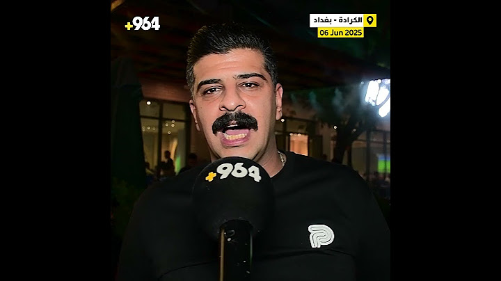 “والله عيب”.. الجمهور العراقي غاضب من الخسارة أمام الشمشون ويحمل الاتحاد المسؤولية