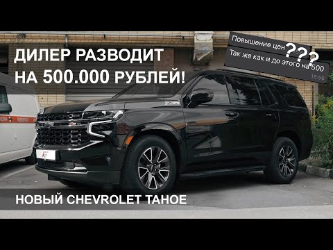 Видео: Chevy яагаад эрлийз Tahoe хийхээ больсон юм бэ?