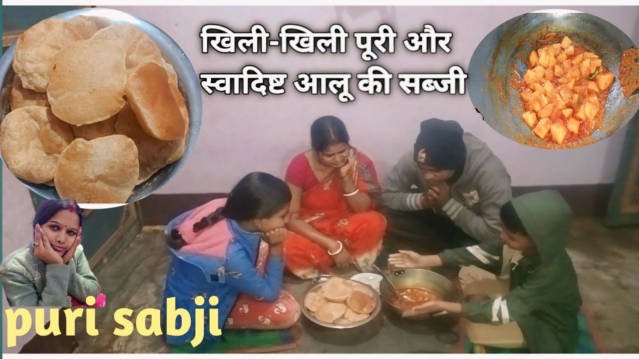 पूरी आलू की सब्ज़ी | Puri Sabji | Aloo Puri | Aloo Puri Recipe 